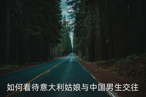 美媒中國(guó)男人,中國(guó)男人平均長(zhǎng)度尺寸