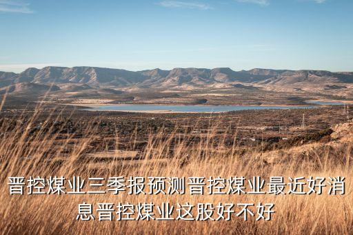 同煤集團(tuán)千萬(wàn)噸礦井,同煤千萬(wàn)噸礦井有哪些