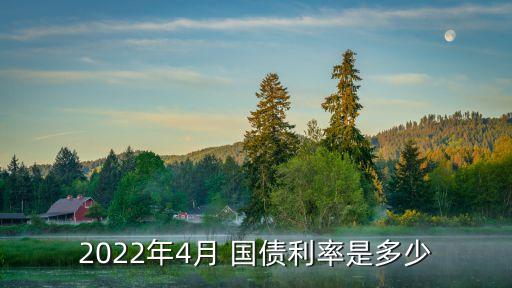 中國(guó)國(guó)債走勢(shì),國(guó)債收益率走勢(shì)