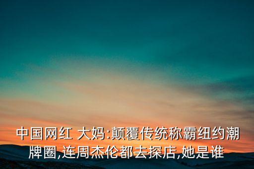 中國(guó)大媽?xiě)?zhàn)勝