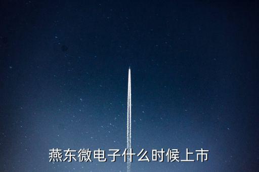 北京電控愛(ài)思開(kāi)科技有限公司工會(huì),愛(ài)思開(kāi)生物醫(yī)藥科技(上海)有限公司