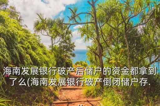 海南?？刭Y產(chǎn)管理有限公司
