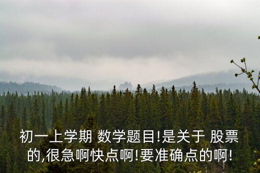 重慶數(shù)學推算股票