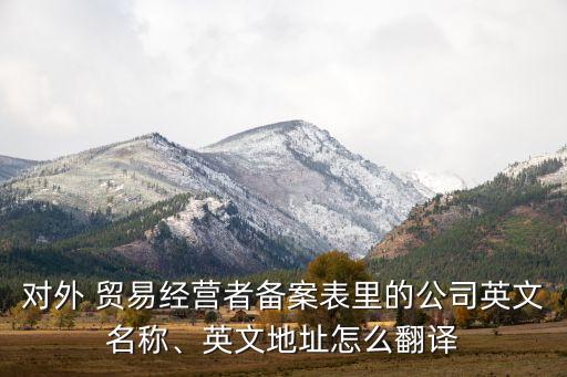 日照寶閩貿易有限公司,日照新奇特水產(chǎn)貿易有限公司