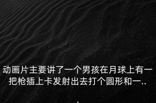 曼德爾喝中國奶