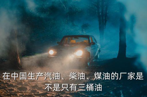 中國地?zé)捚髽I(yè)明細(xì)匯總