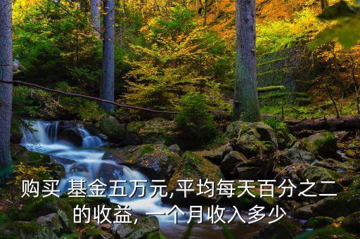 基金業(yè)務員一個月做多少萬,劍南春業(yè)務員一個月大概多少