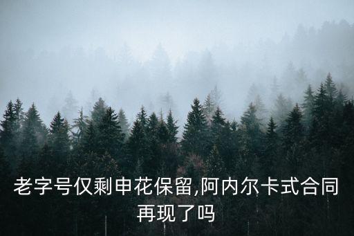中赫集團(tuán)是國(guó)企嗎,中赫建設(shè)集團(tuán)是國(guó)企嗎