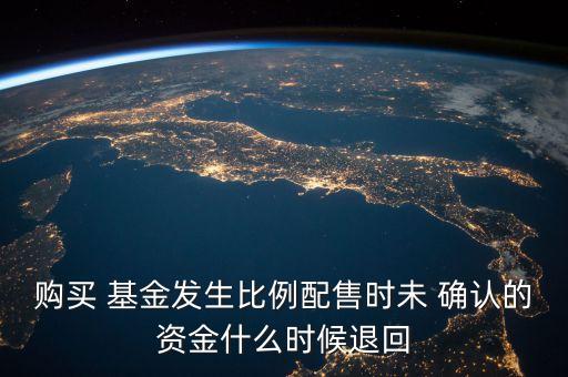 基金賬戶未確認(rèn),醫(yī)?；鹳~戶是什么