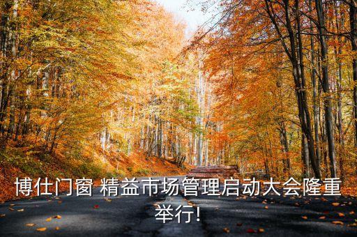 樂(lè)清精益集團(tuán)董事長(zhǎng),廣州市花都區(qū)精益集團(tuán)董事長(zhǎng)
