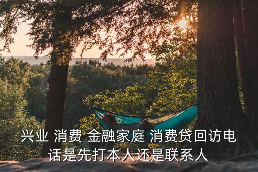 泉州消費(fèi)金融公司,上海消費(fèi)金融公司是哪個(gè)網(wǎng)貸