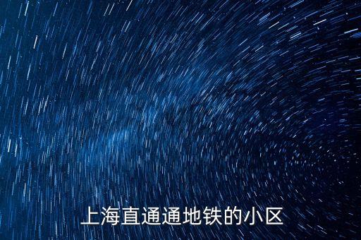 上海綠城靜安公館