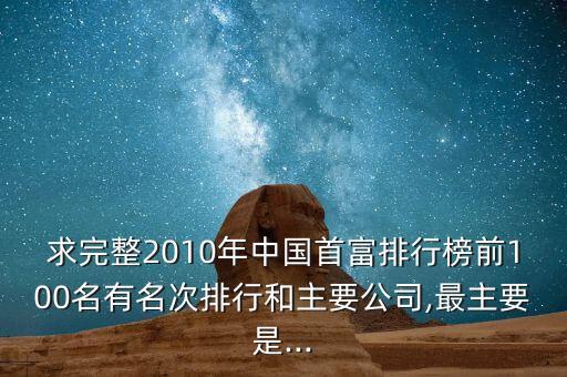 億陽集團首席財務官,阿里巴巴集團首席財務官