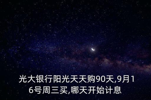 光大銀行零售產品經理