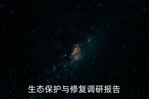 環(huán)保投資渠道,內蒙古環(huán)保投資集團