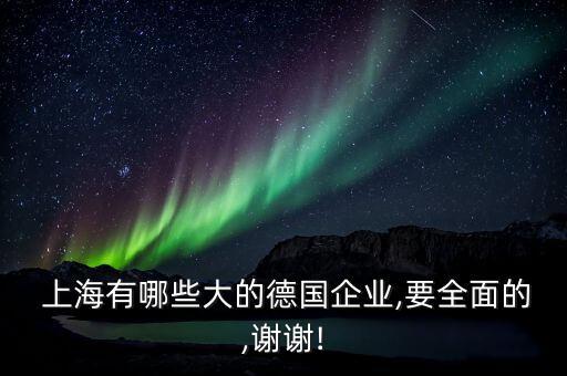 上海上義國際貿易有限公司,義立國際貿易有限公司