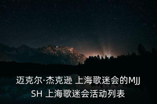 上海包場(chǎng)演出,包場(chǎng)到上海汽車(chē)站時(shí)刻表