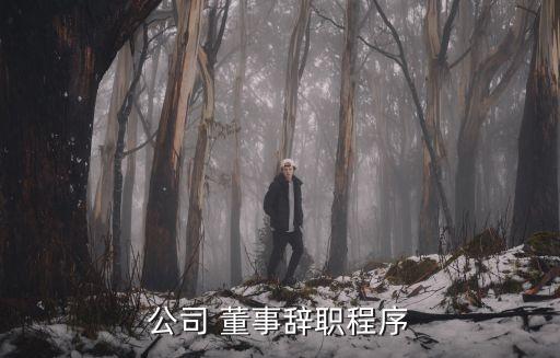 商業(yè)銀行獨立董事人數(shù)