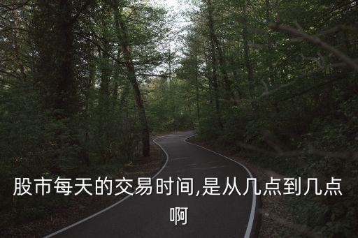 2015股票節(jié)假日,股票節(jié)假日是不是不開(kāi)盤(pán)