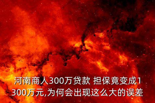 洛陽出事?lián)９窘y(tǒng)計,洛陽投資擔(dān)保公司最新進展