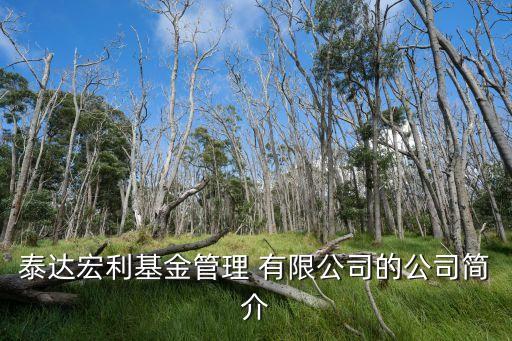 北方國際信托股份有限公司2009年年報(bào),山東省國際信托股份有限公司