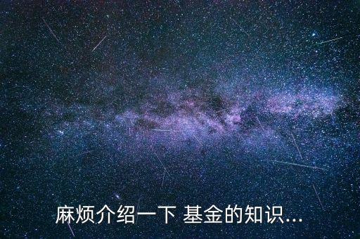 證券投資基金的當事人一般是指基金的,我國證券投資基金的當事人包括