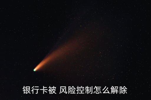 建設(shè)銀行集中風(fēng)險管控,被建設(shè)銀行列入管控名單