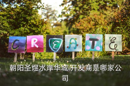 遼寧朝陽(yáng)鵬博實(shí)業(yè)開發(fā)有限公司