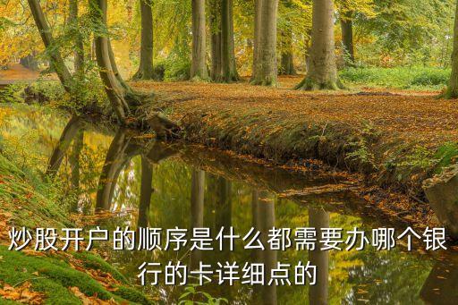 股票如何分行,股票分行的錢(qián)在哪里