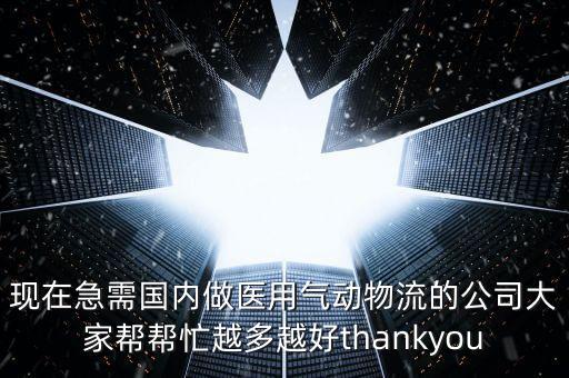 江蘇久信醫(yī)療科技有限公司,江蘇精加至信醫(yī)療科技果學志