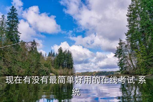 中國太?；垩蹨y試系統(tǒng)