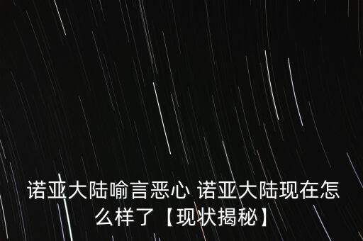 諾亞集團(tuán)老總,諾亞財富老總是誰