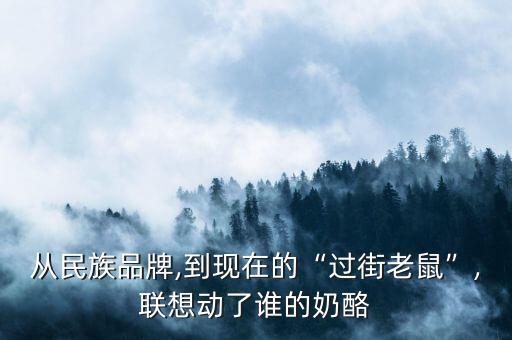 聯(lián)想集團(tuán)發(fā)展趨勢