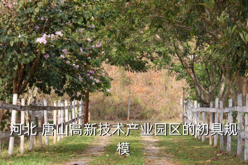 唐山海螺型材公司