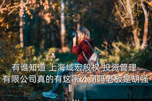 上?？灯嫱顿Y有限公司,永豐縣康奇生物科技有限公司