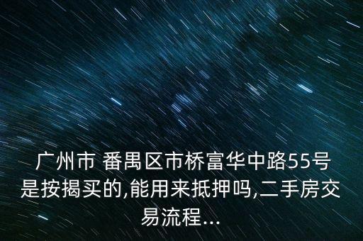 廣州市番禺匯誠(chéng)小額貸款股份有限公司