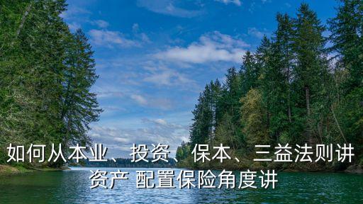 公司資產(chǎn)配置問題案例,1000萬(wàn)資產(chǎn)配置案例