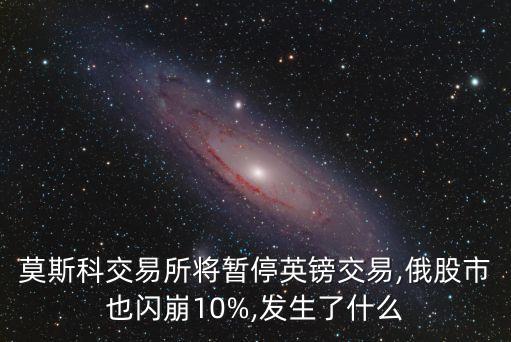 俄羅斯股票市場好嗎