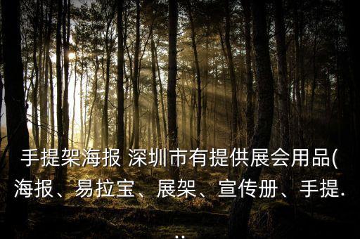 深圳市深越有限公司采購部