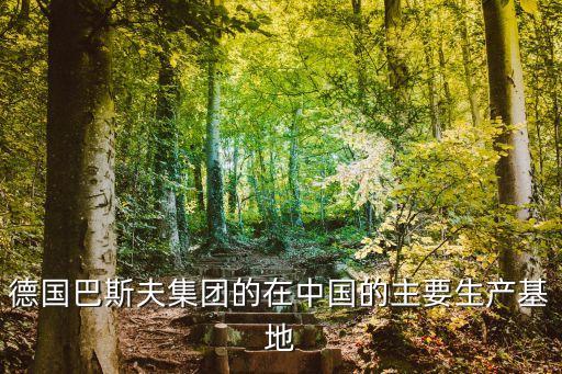 上?；劫Y產(chǎn)經(jīng)營(yíng)管理有限公司