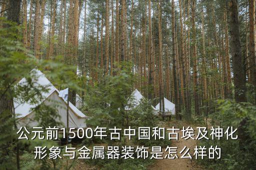 中國(guó)最早的金器,最早的金器時(shí)代是什么