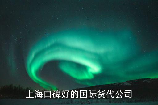 中國外運(yùn)長航的舉報(bào)