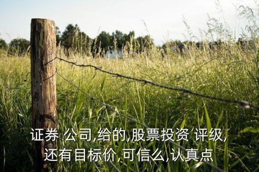 券商求評(píng)級(jí)公司,2022券商分類(lèi)評(píng)級(jí)