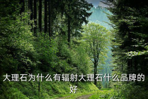萬(wàn)里石石材集團(tuán),廈門(mén)萬(wàn)里石石材有限公司