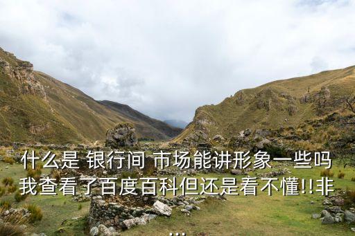 銀行間市場結構圖,銀行儲蓄系統(tǒng)軟件結構圖