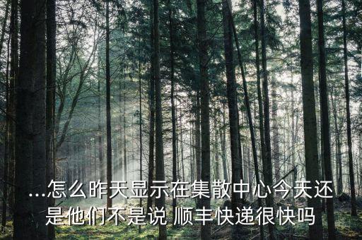 2016北京順豐爆倉(cāng)