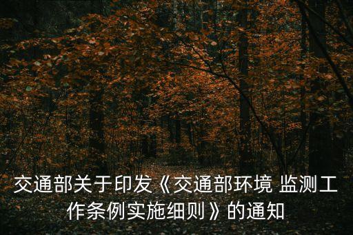 北京市空氣質(zhì)量監(jiān)測點(diǎn)布局