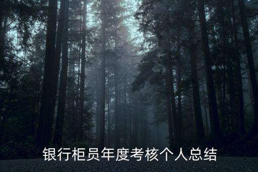 銀行干部選拔任用工作報(bào)告,2022年干部選拔任用工作報(bào)告