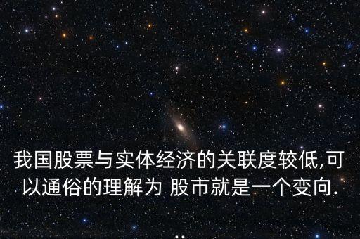中國股市與賭場(chǎng),股市是不是賭場(chǎng)