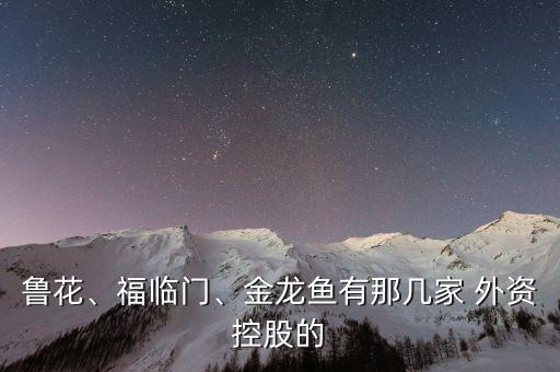 中國(guó)的食用油全是外資的